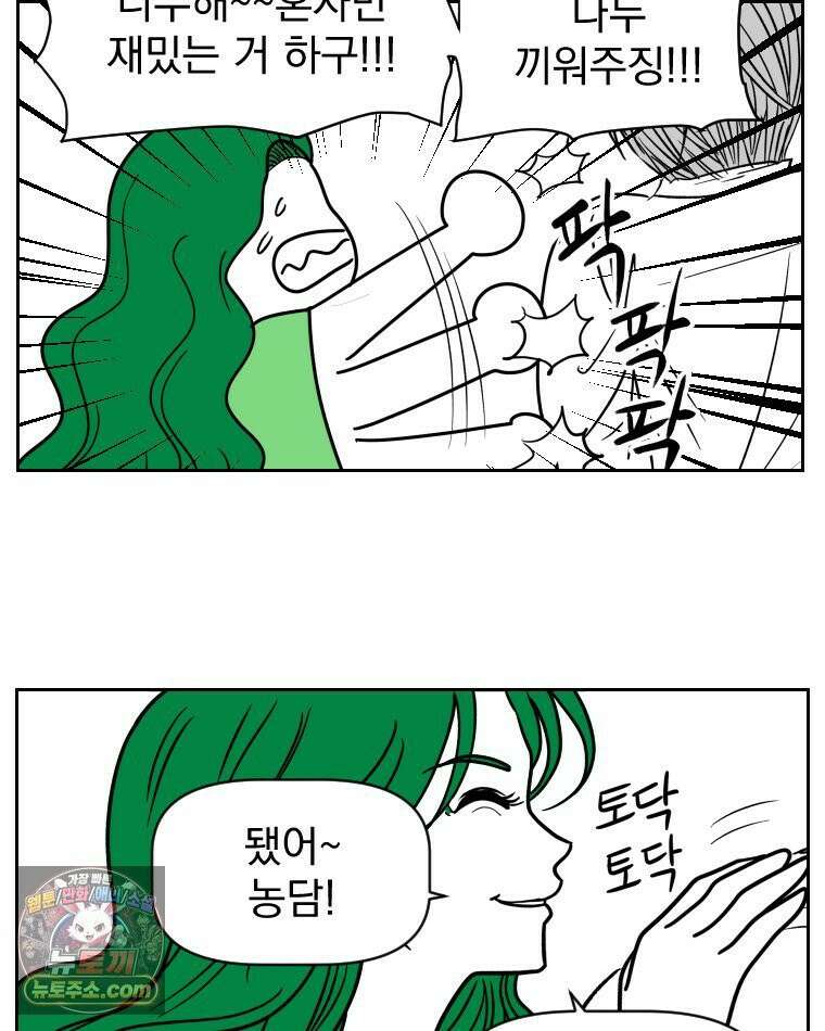 부르다가 내가 죽을 여자뮤지션 외전 20화 이유를 대봐 4