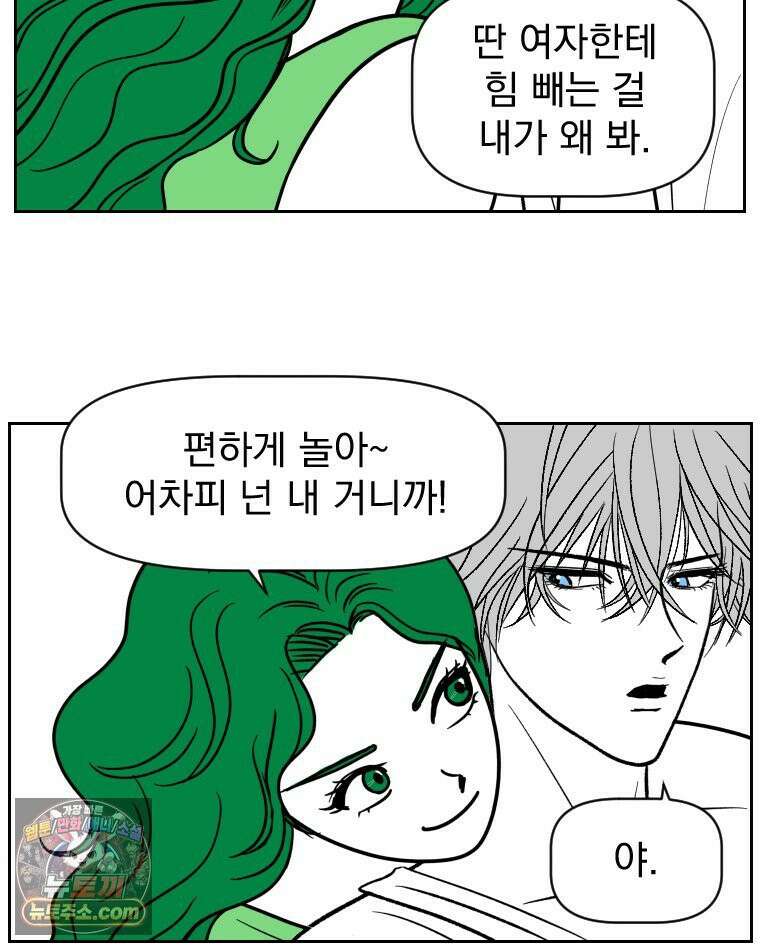 부르다가 내가 죽을 여자뮤지션 외전 20화 이유를 대봐 5