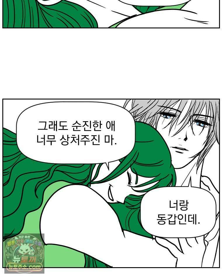 부르다가 내가 죽을 여자뮤지션 외전 20화 이유를 대봐 7