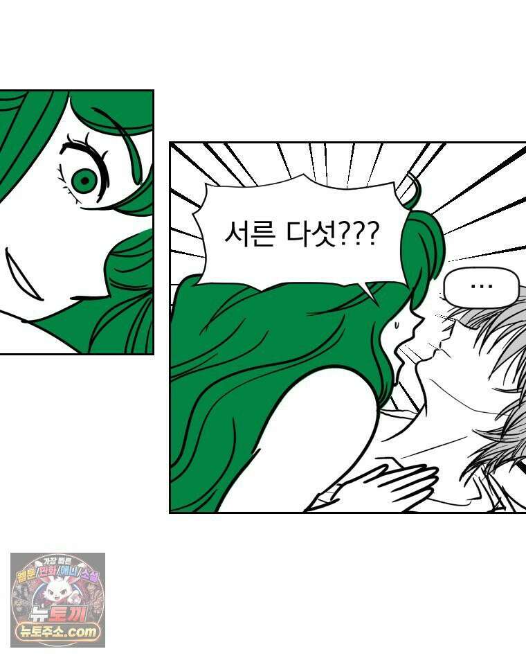 부르다가 내가 죽을 여자뮤지션 외전 20화 이유를 대봐 8
