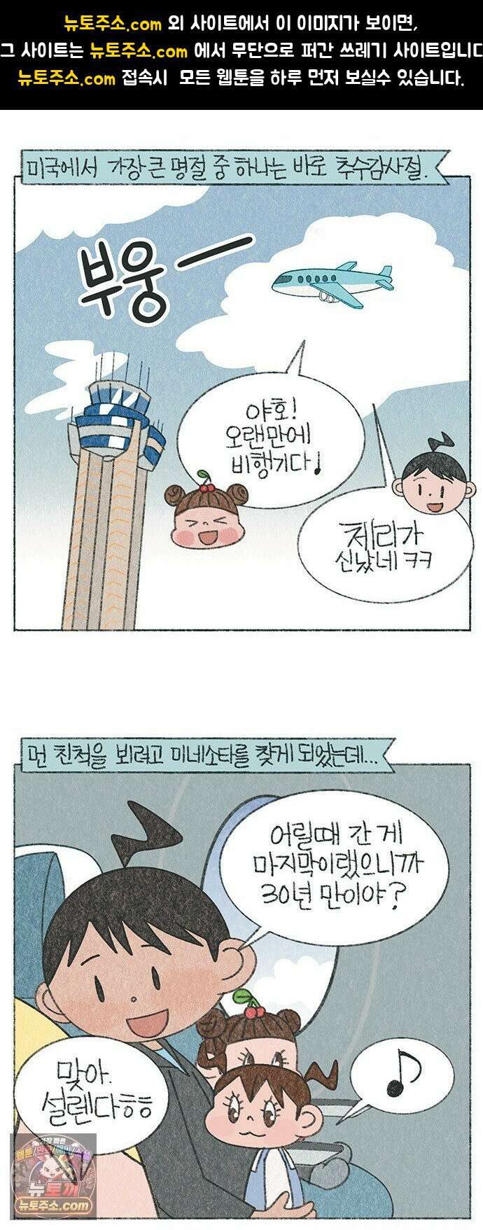 마님이네 미국 시골집 이야기 241화 금발이 너무해 1