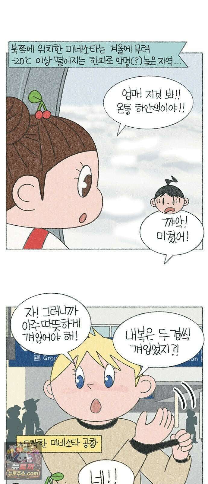 마님이네 미국 시골집 이야기 241화 금발이 너무해 2