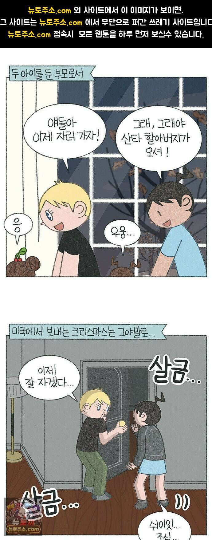 마님이네 미국 시골집 이야기 250화 우리가 받은 선물 1