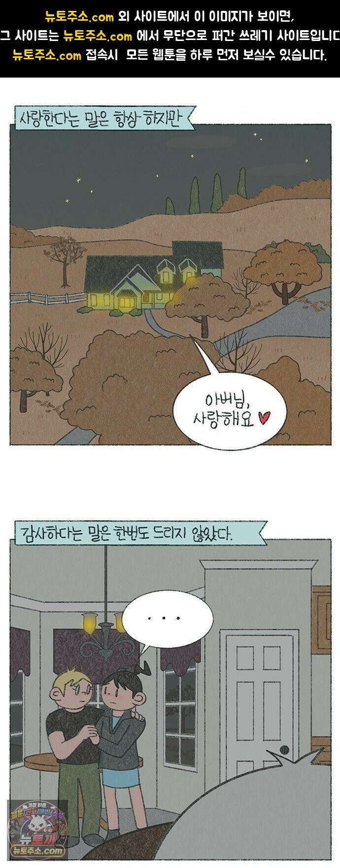 마님이네 미국 시골집 이야기 260화 아버님의 유언 1