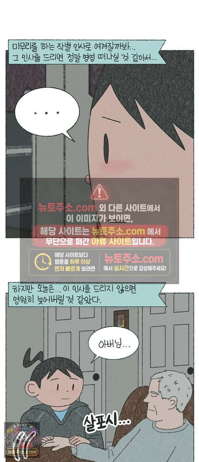 마님이네 미국 시골집 이야기 260화 아버님의 유언 2