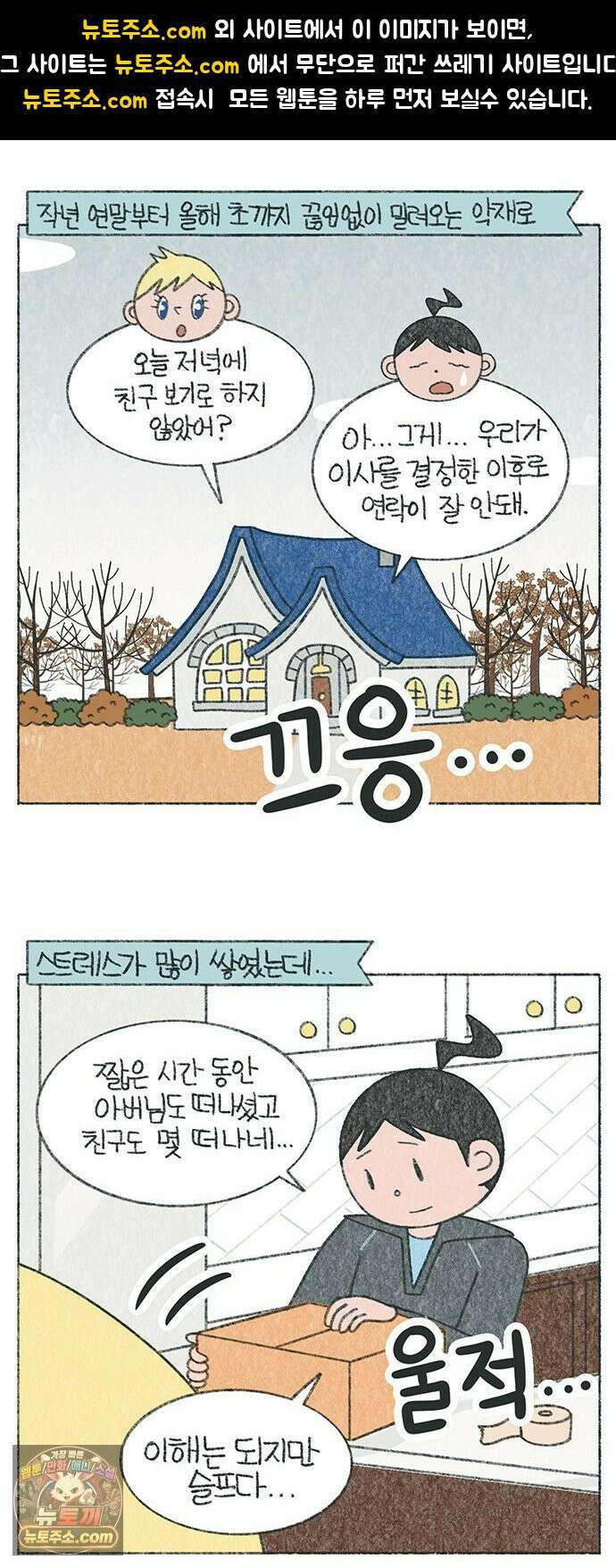 마님이네 미국 시골집 이야기 270화 초긍정모드 올리버 1