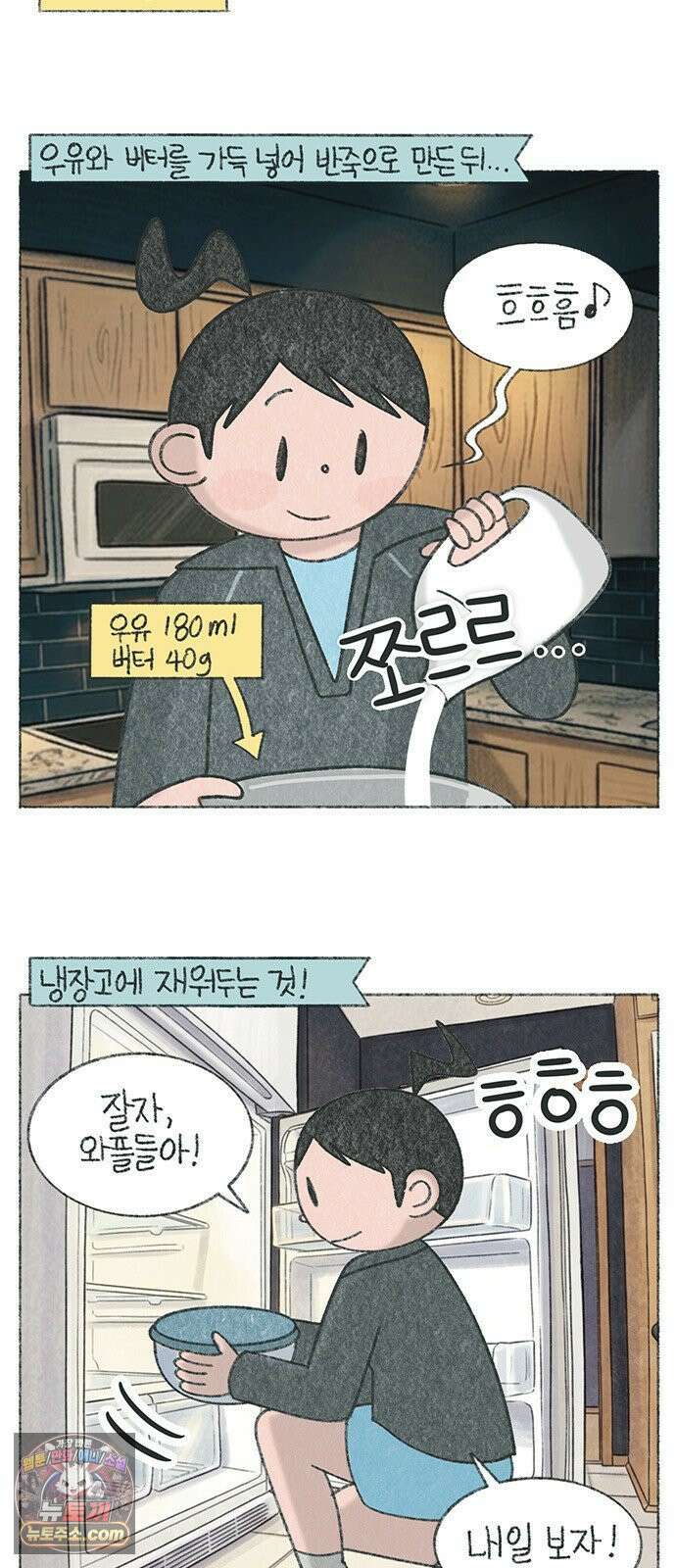 마님이네 미국 시골집 이야기 280화 특별한 날에 먹는 와플 2