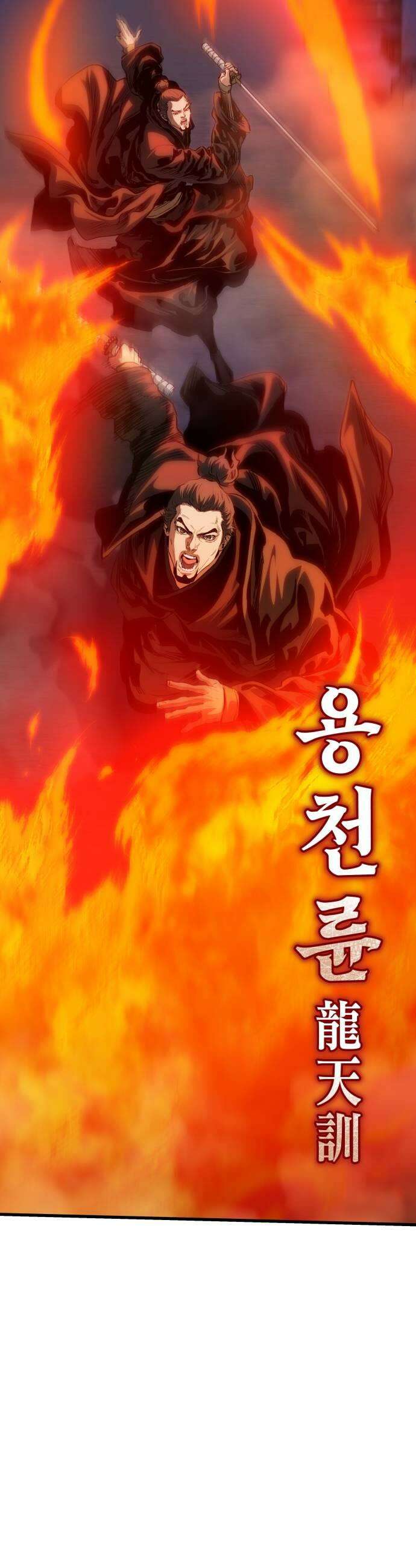 팔문의 옥 46화 11