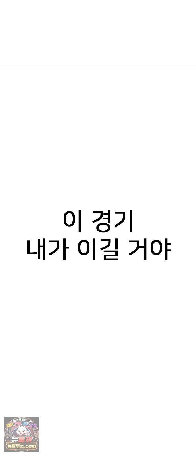 펜홀더 126화 24