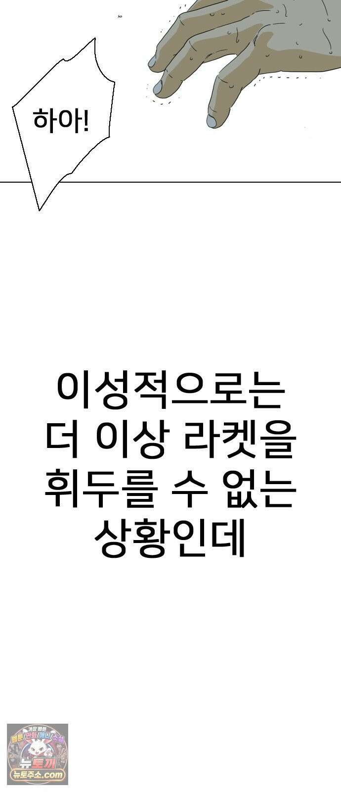 펜홀더 126화 40
