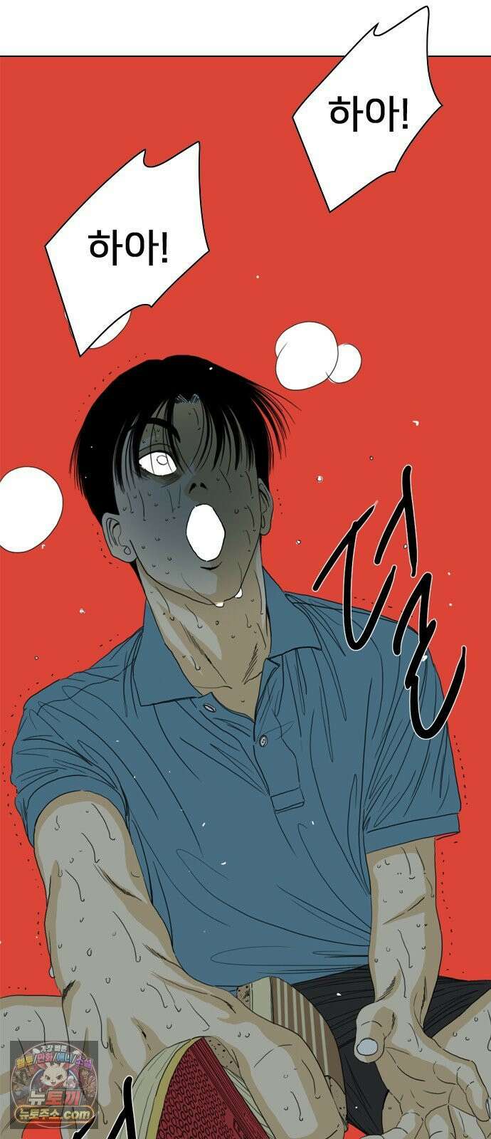 펜홀더 128화 5
