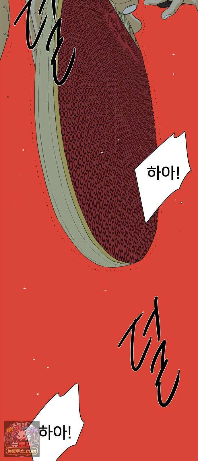 펜홀더 128화 6