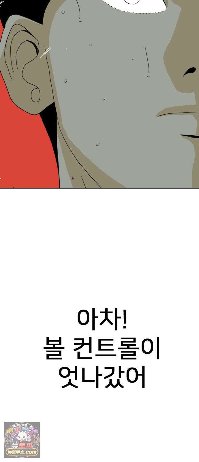 펜홀더 128화 33