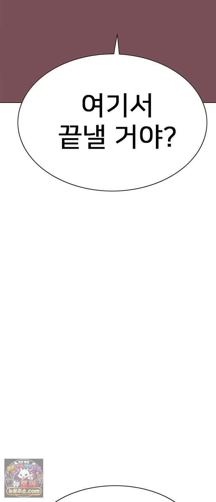 펜홀더 128화 43