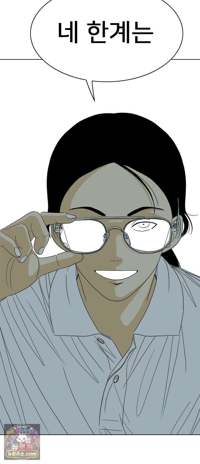 펜홀더 128화 44
