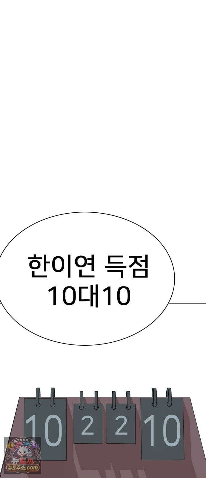 펜홀더 128화 54