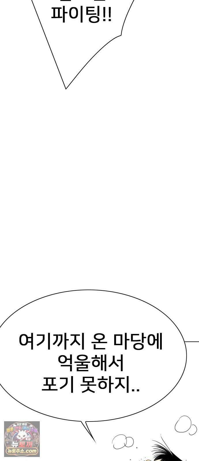펜홀더 128화 58