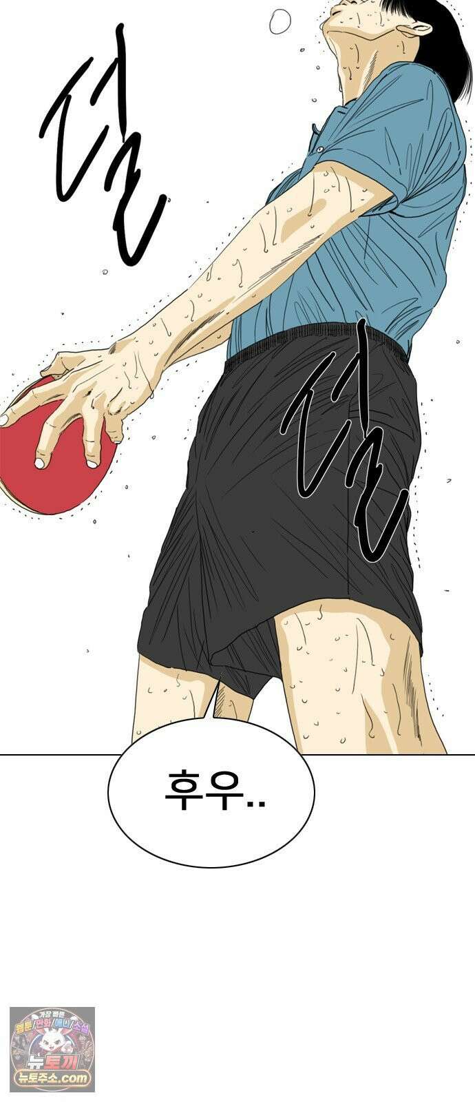 펜홀더 128화 59