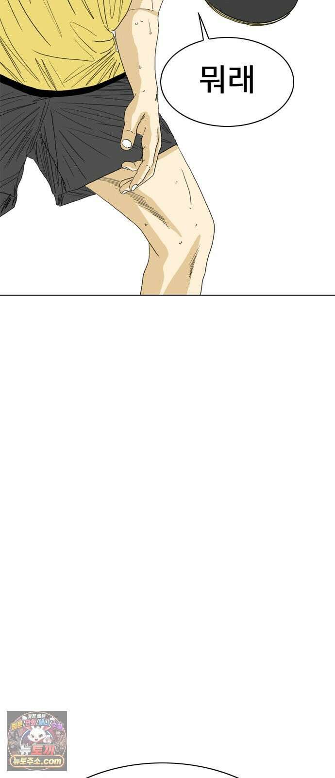 펜홀더 128화 61