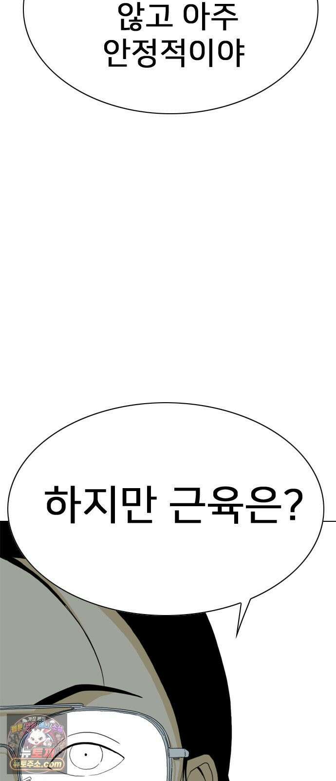 펜홀더 128화 63