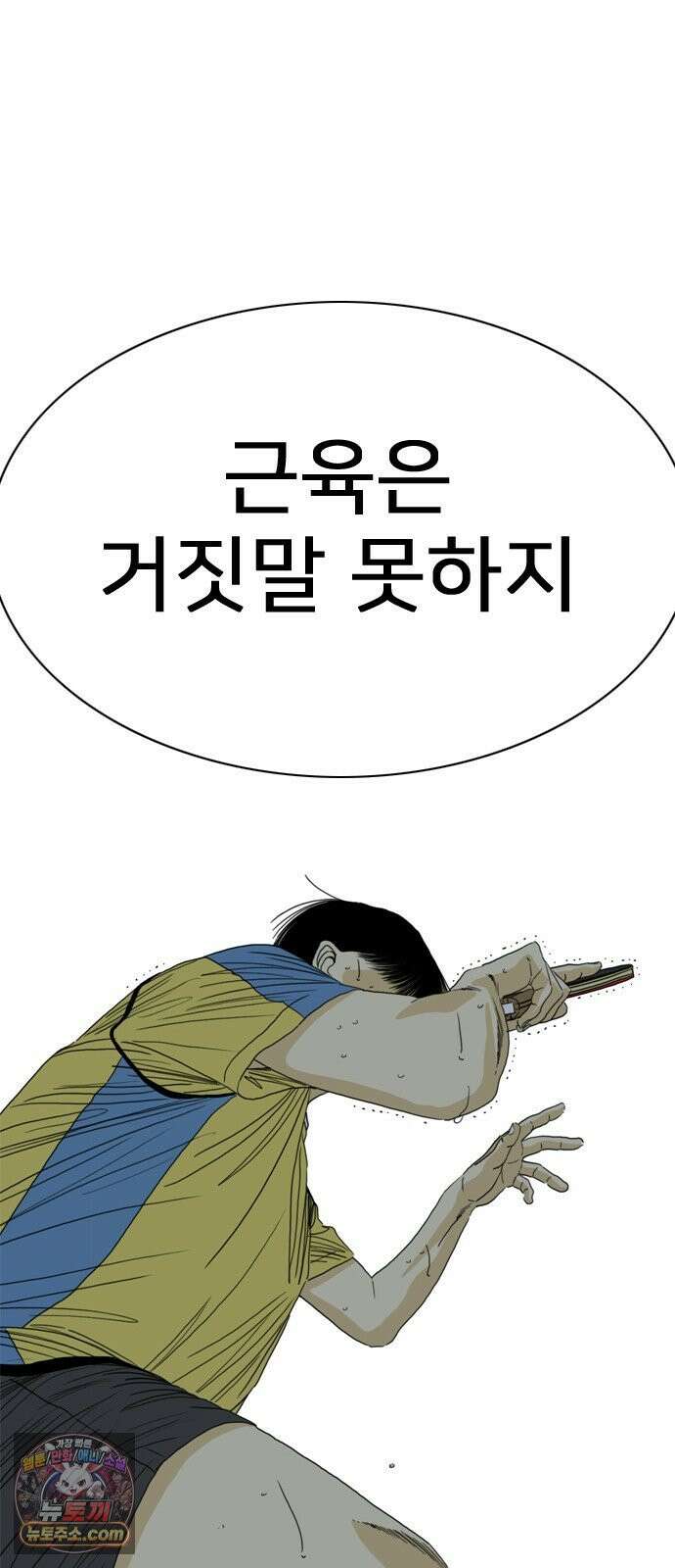 펜홀더 128화 65