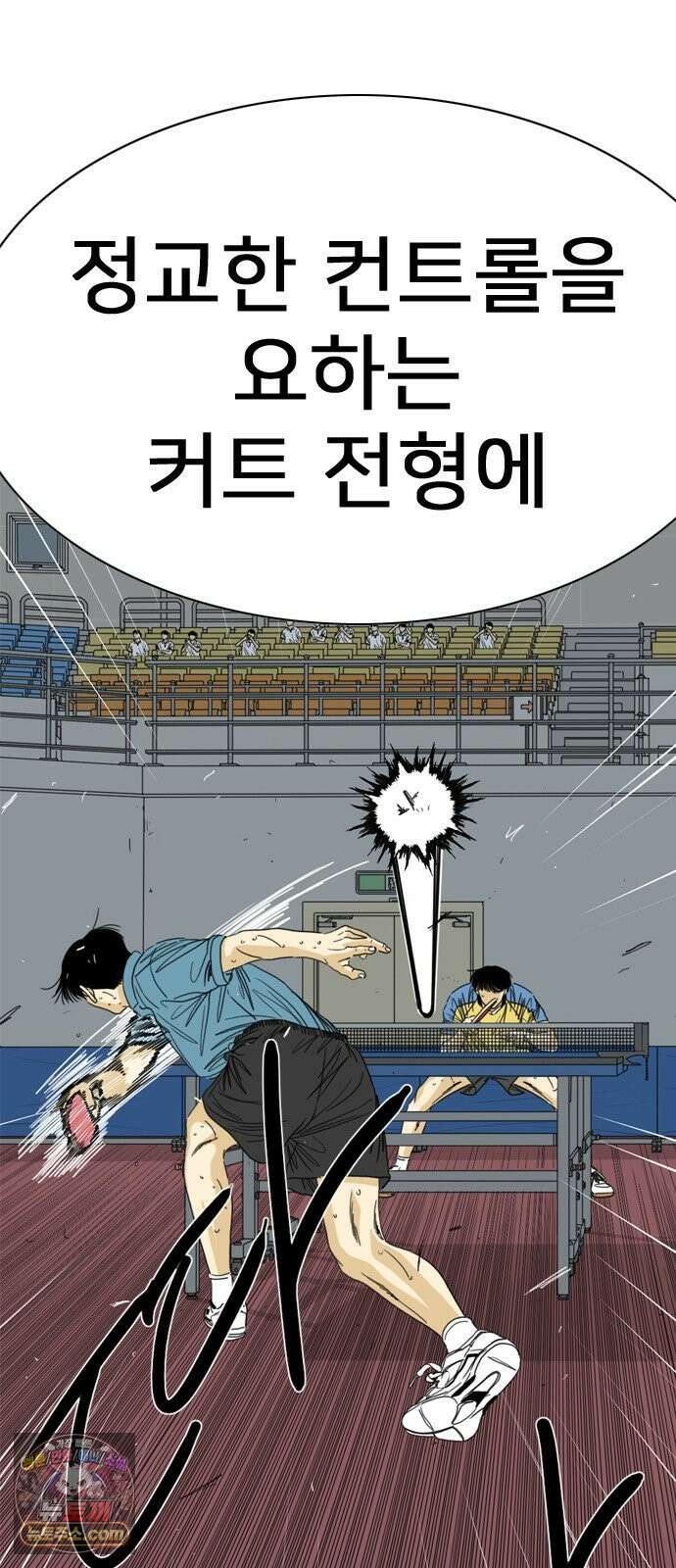 펜홀더 128화 69