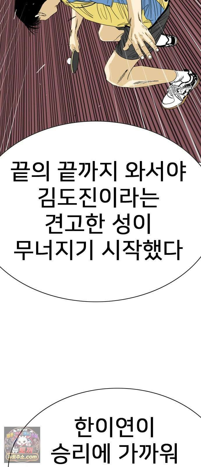 펜홀더 128화 73