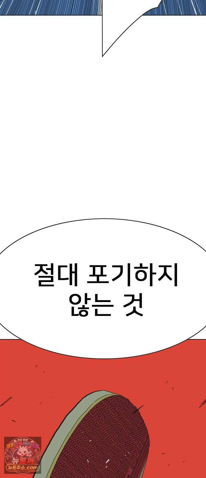 펜홀더 128화 75
