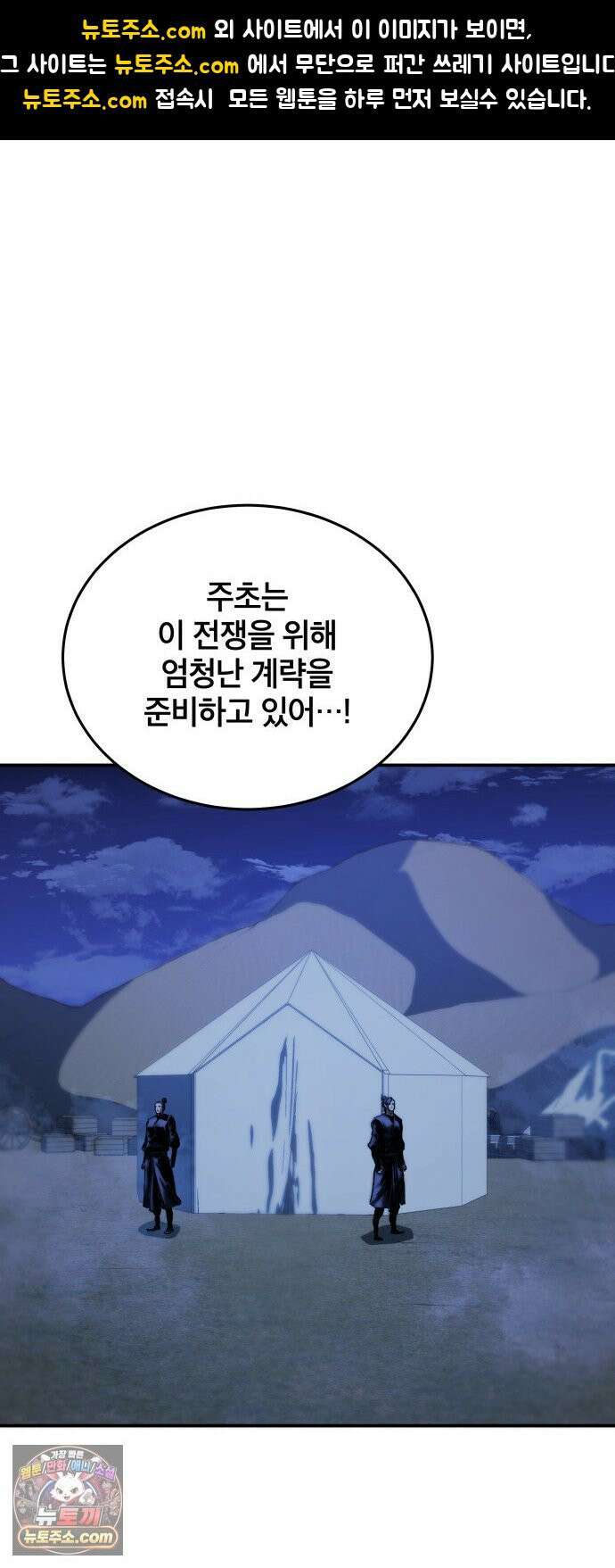 팔문의 옥 62화 1