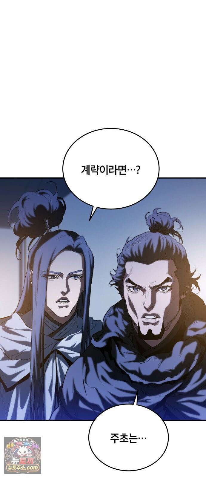 팔문의 옥 62화 2