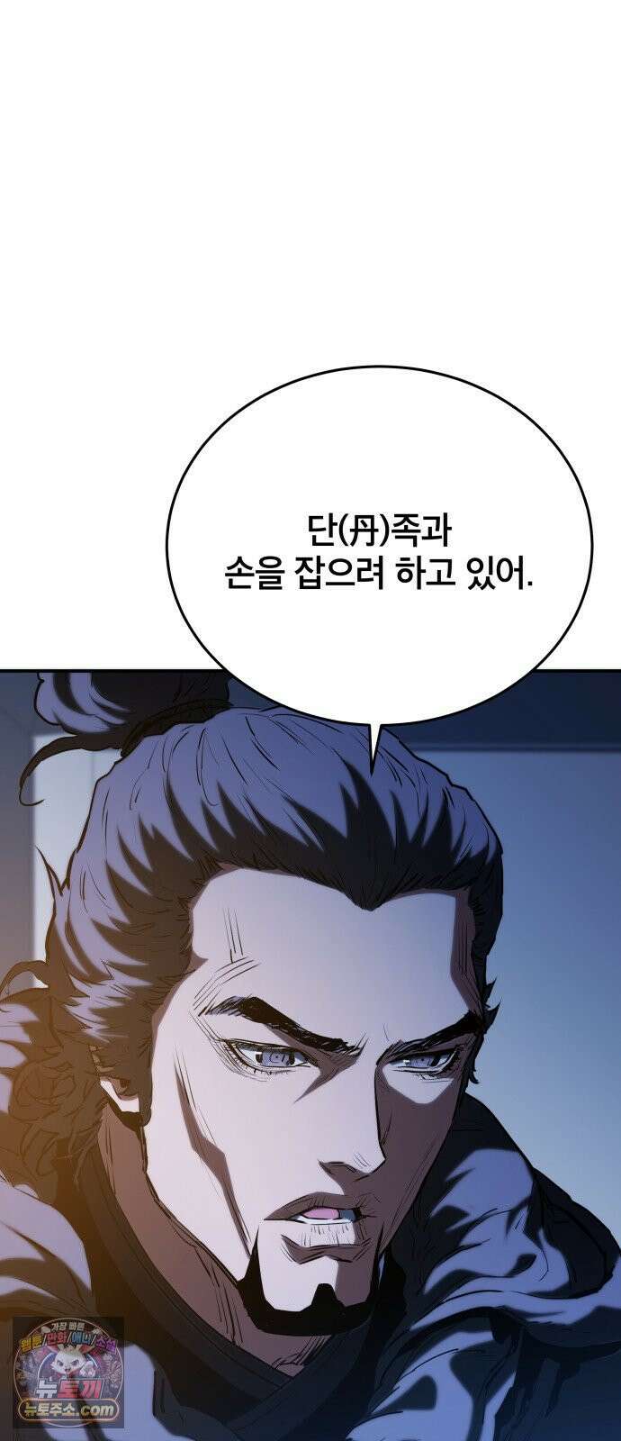 팔문의 옥 62화 3