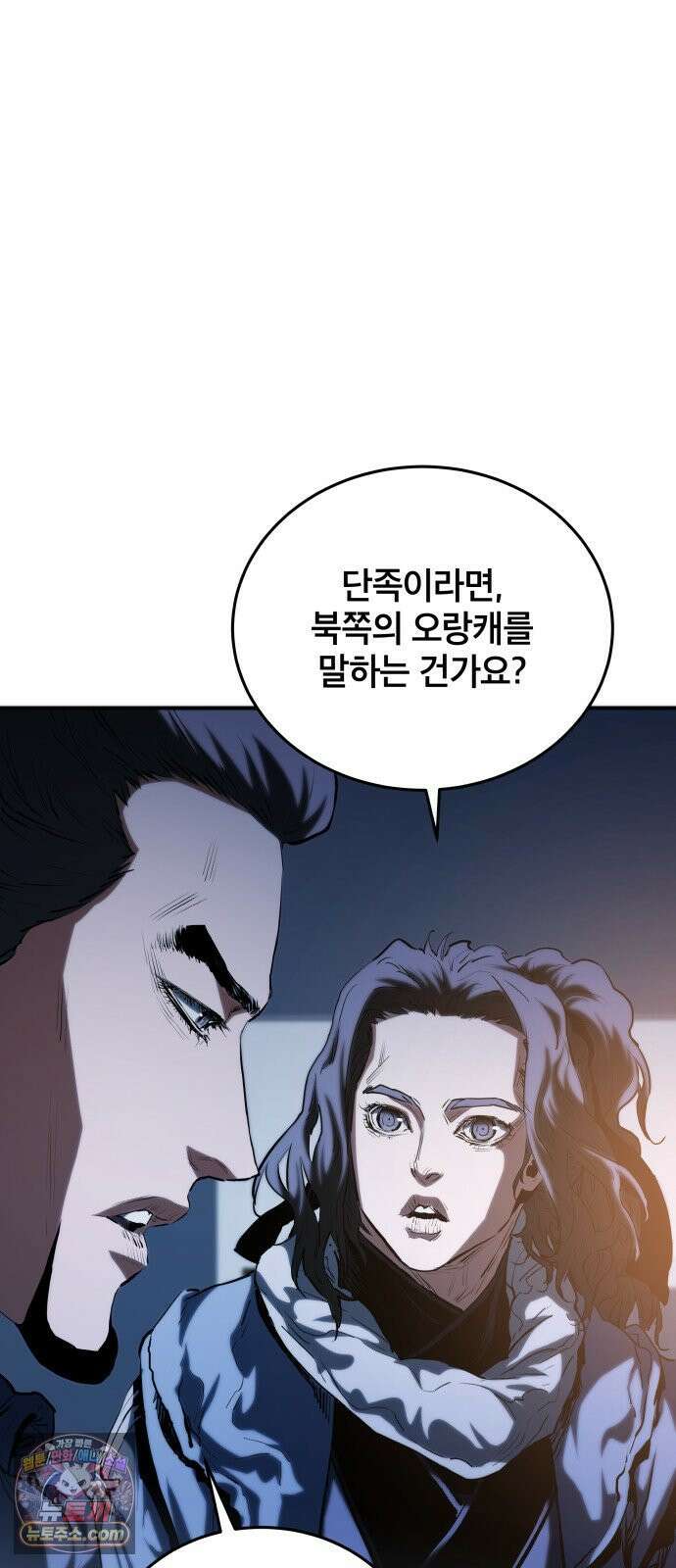 팔문의 옥 62화 5