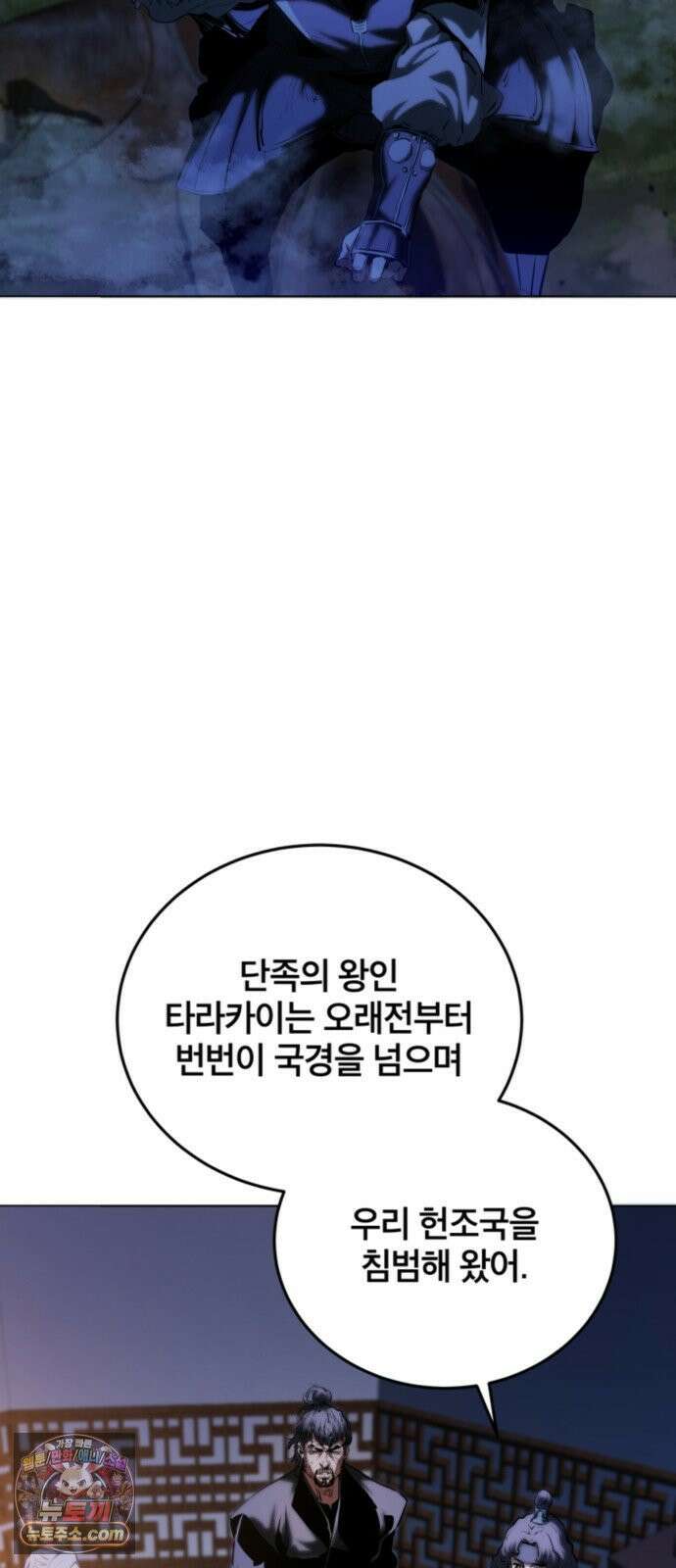 팔문의 옥 62화 7