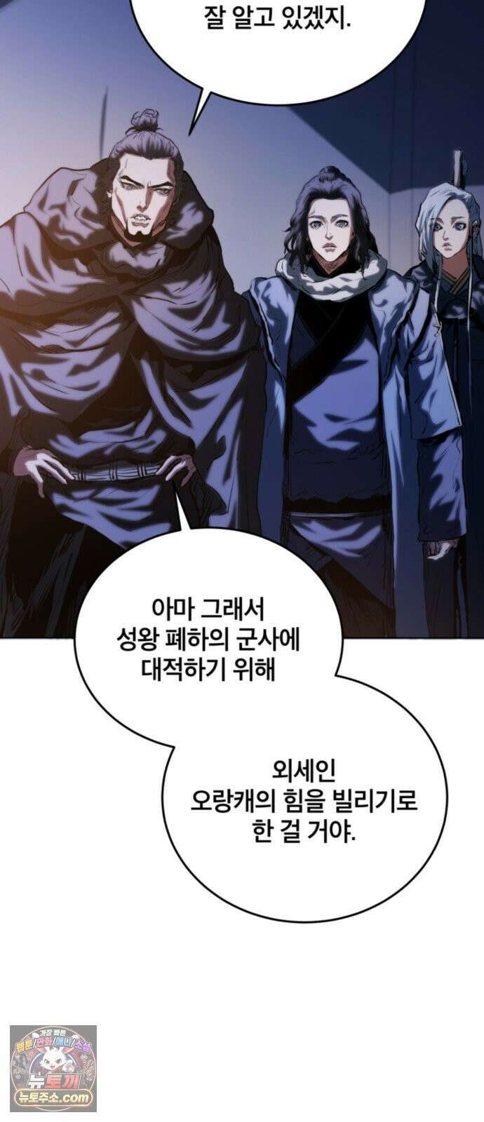팔문의 옥 62화 9