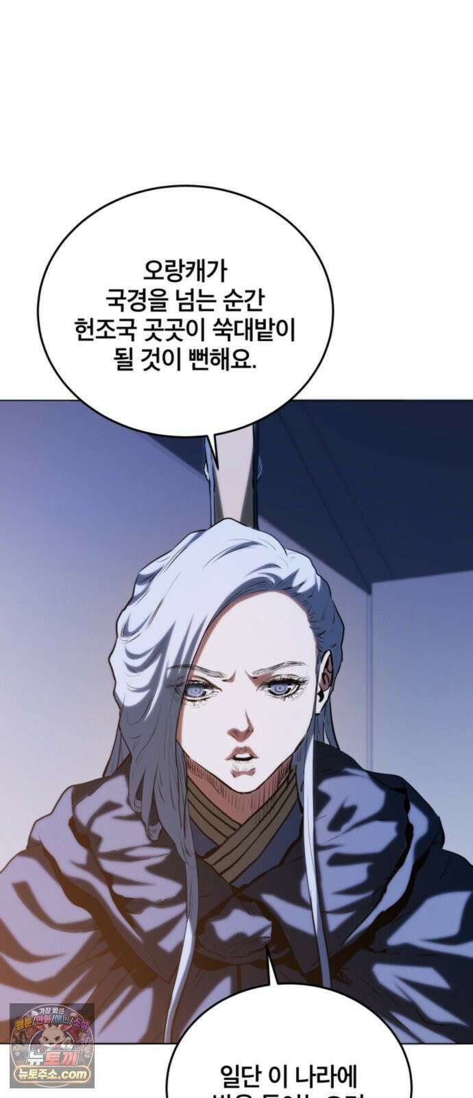 팔문의 옥 62화 10