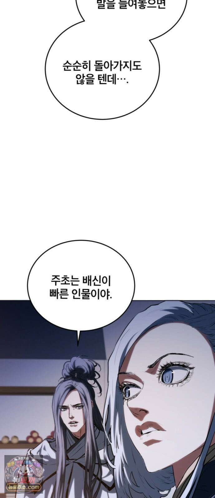 팔문의 옥 62화 11