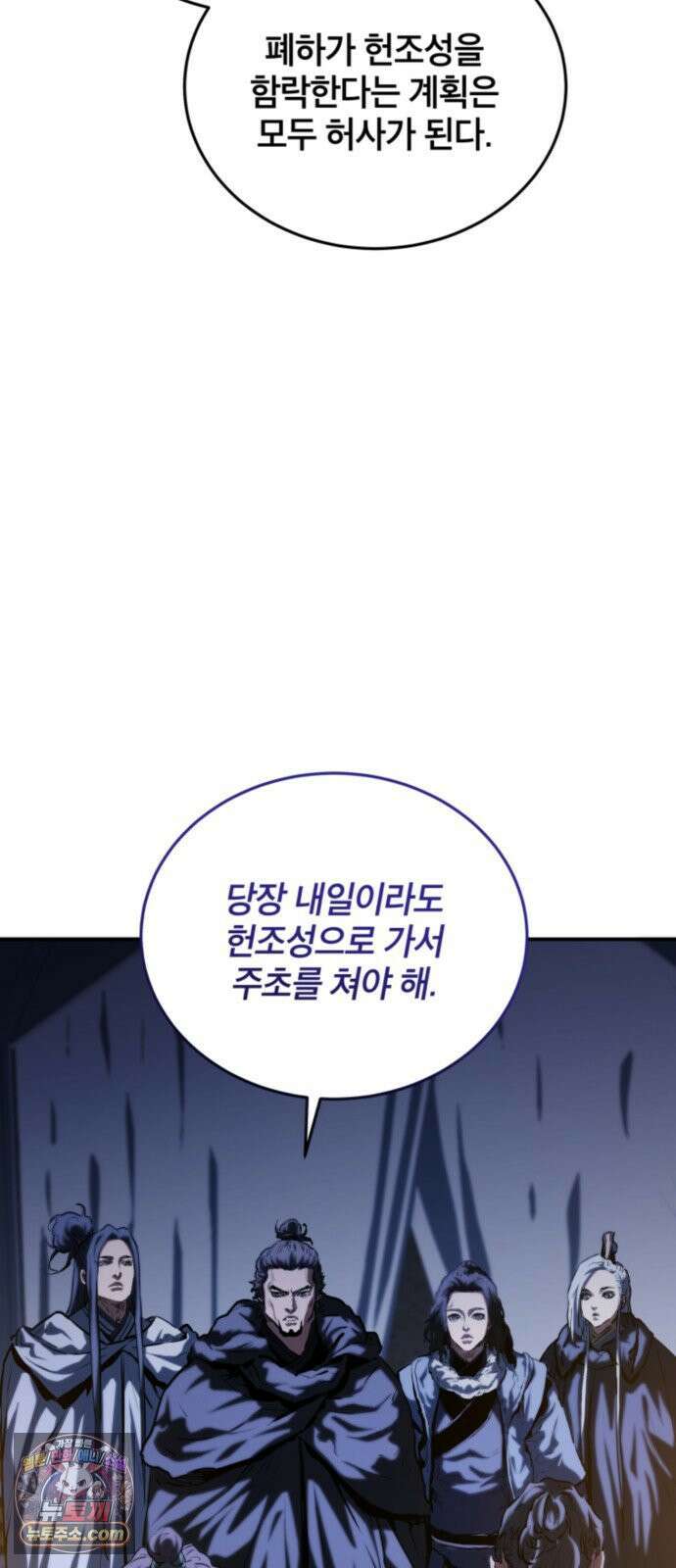 팔문의 옥 62화 16