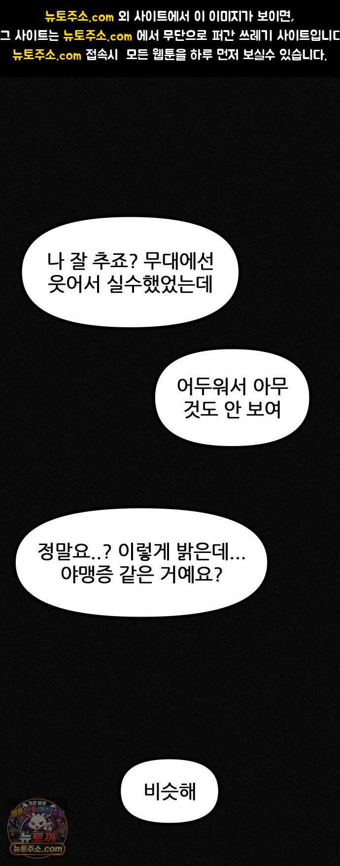 인간천적 43화 : 결국 1