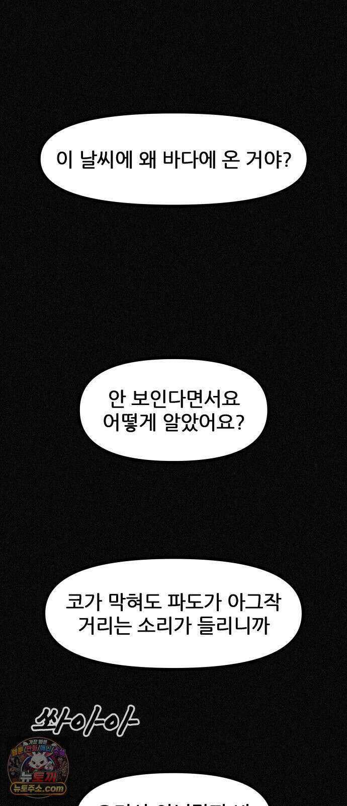 인간천적 43화 : 결국 2