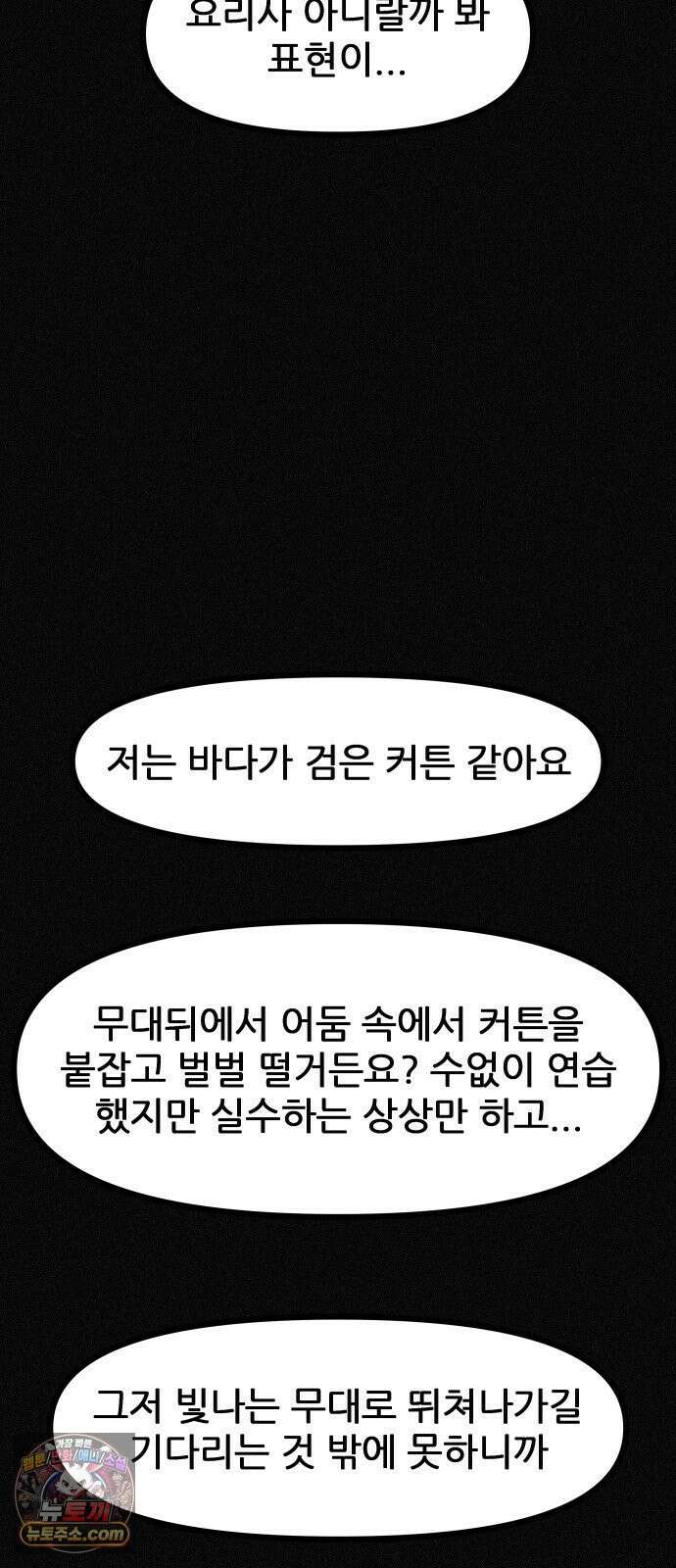 인간천적 43화 : 결국 3