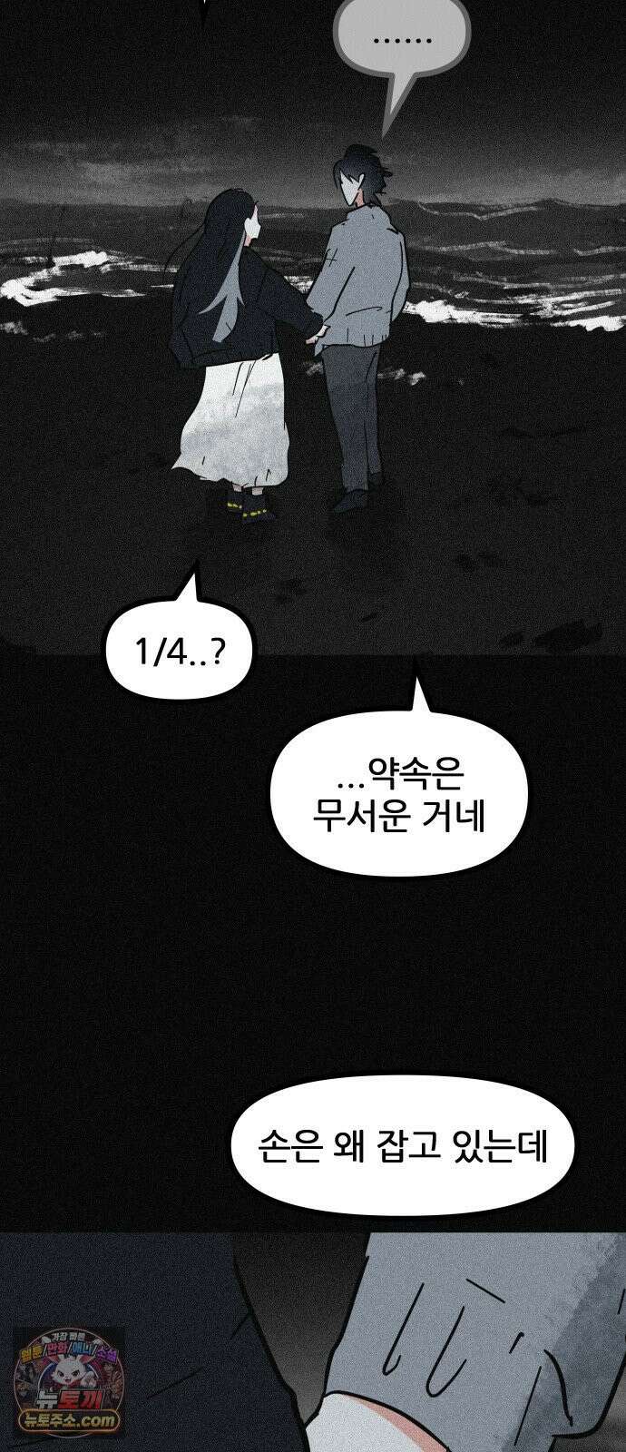 인간천적 43화 : 결국 9