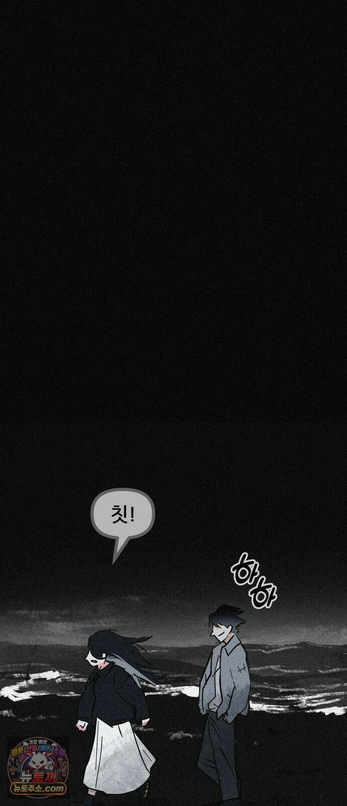 인간천적 43화 : 결국 12