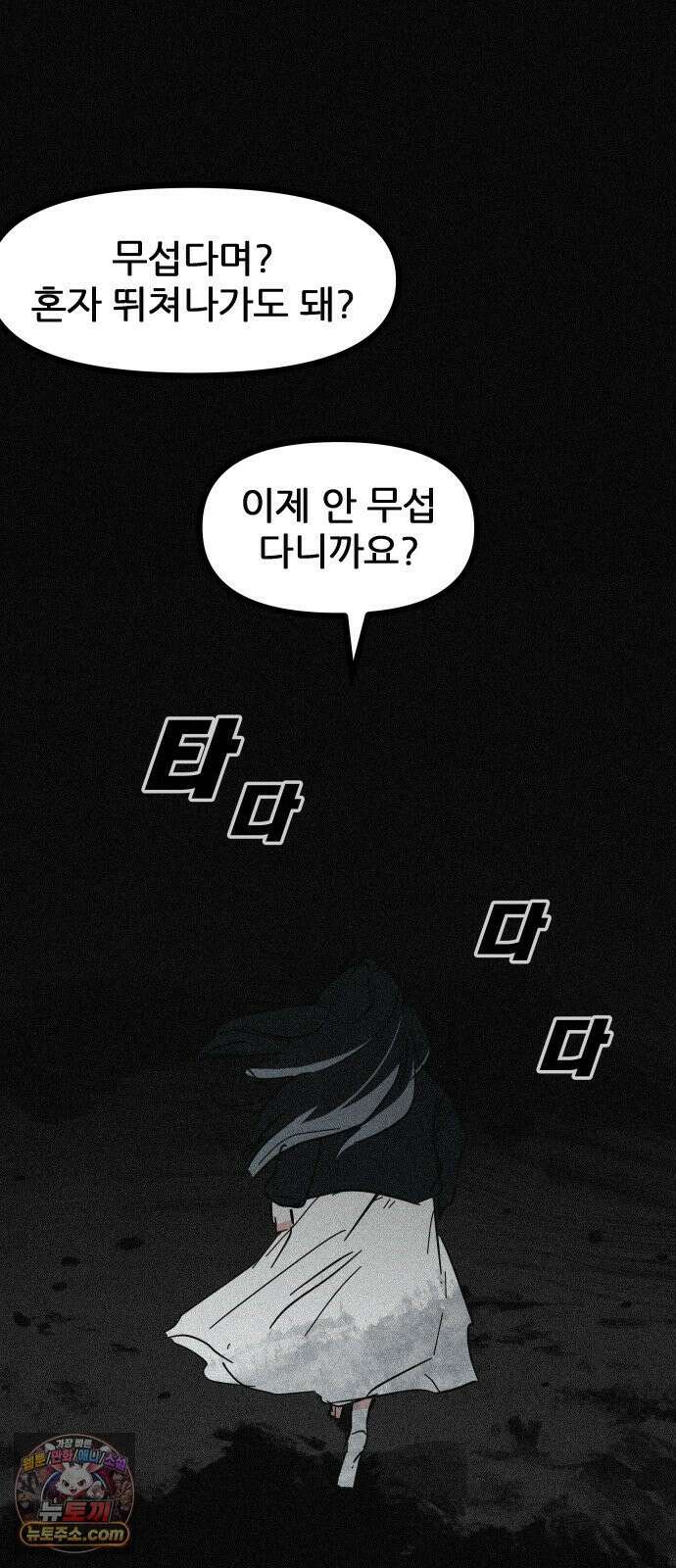 인간천적 43화 : 결국 15