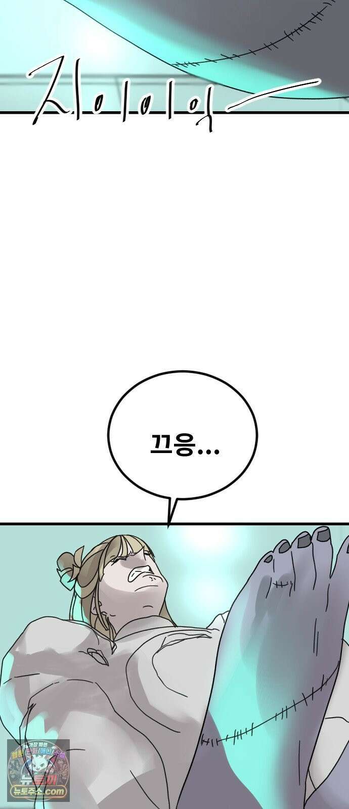 멸종위기종인간 2부 92화 -아테나와 윤리- 3