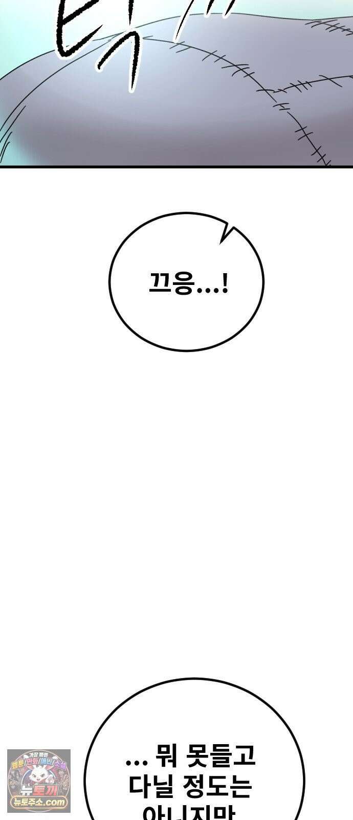 멸종위기종인간 2부 92화 -아테나와 윤리- 6