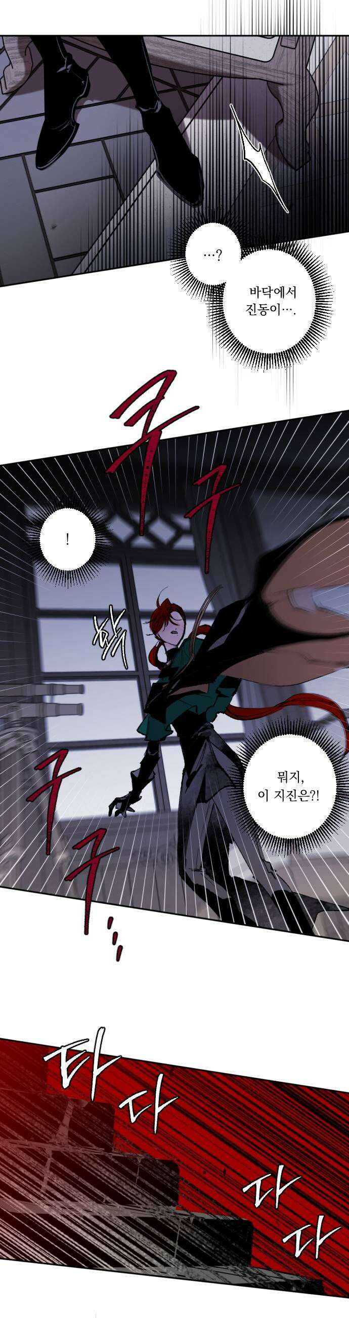 마왕의 고백 122화 그늘진 징조 3 7