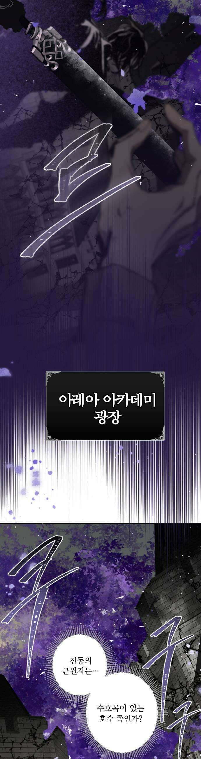 마왕의 고백 122화 그늘진 징조 3 9