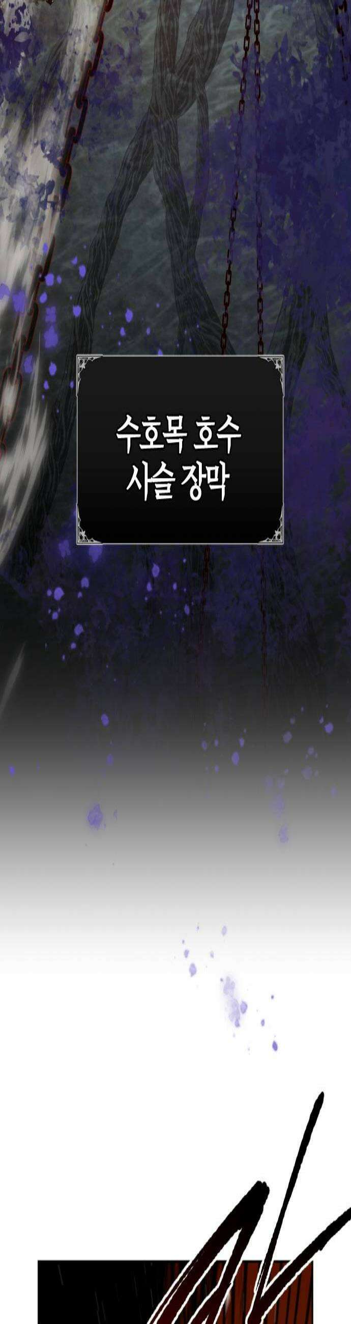 마왕의 고백 130화 성자와 마왕의 춤 3