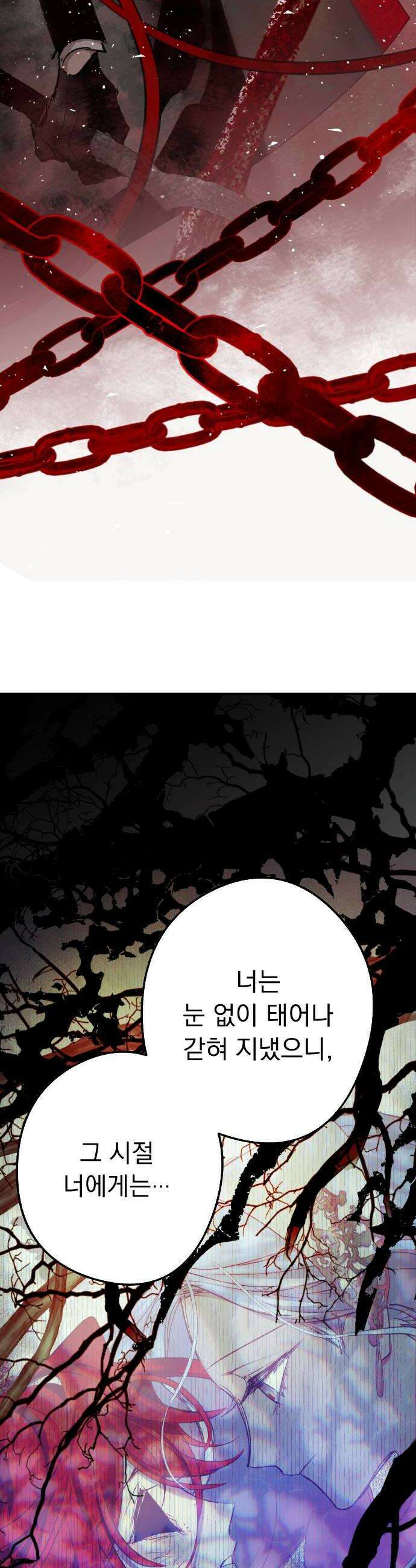 마왕의 고백 130화 성자와 마왕의 춤 8