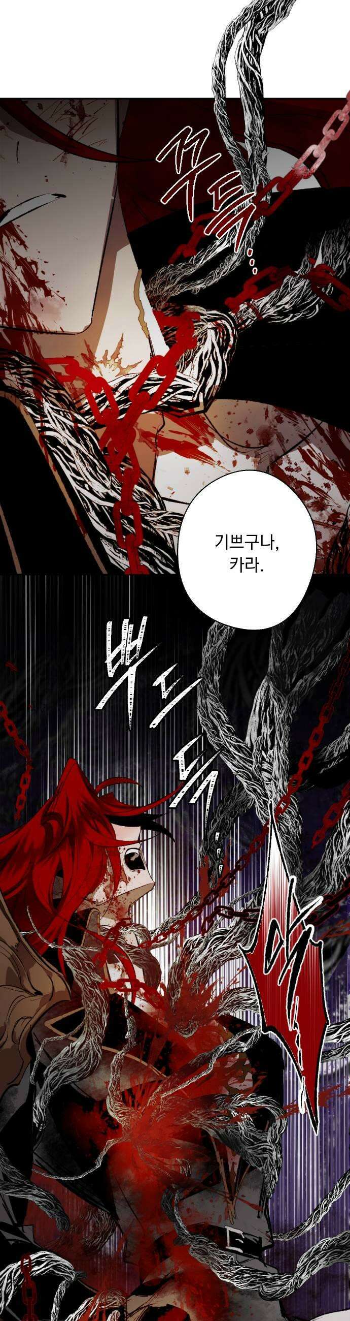 마왕의 고백 130화 성자와 마왕의 춤 29